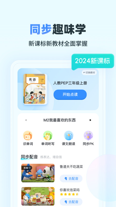 易听说小书童软件图4