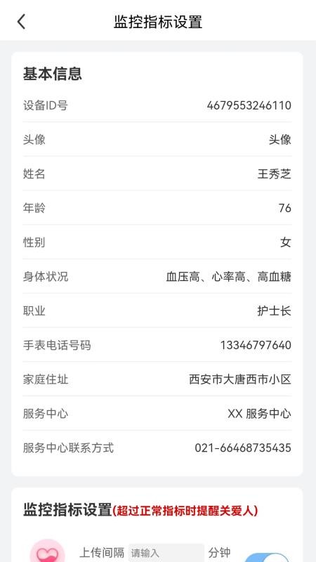 爱佑家app图1