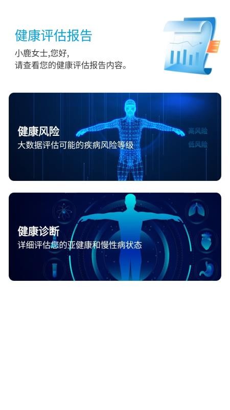 大白数字家医app