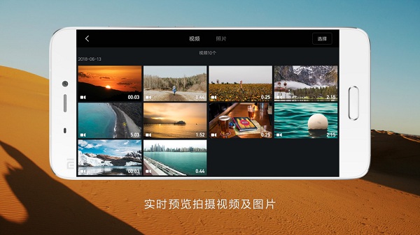 手持手机云台app图1