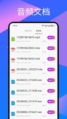 语音转文字神器app图2