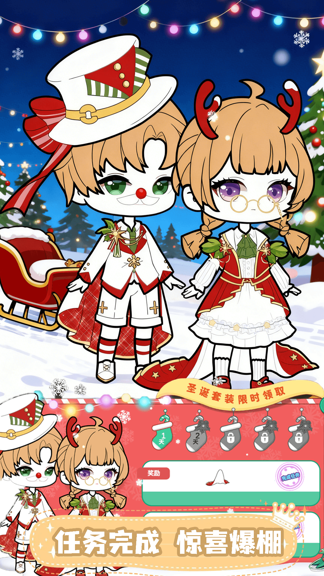 梦幻冰雪小镇游戏图3