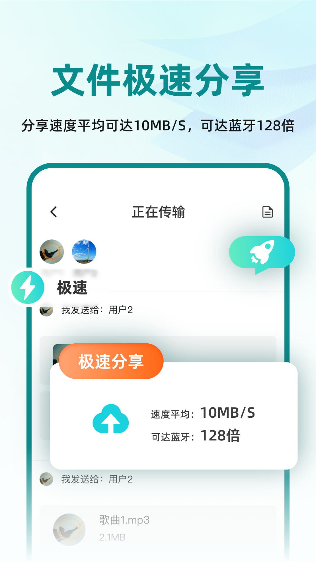 手机文件互传XY软件图2