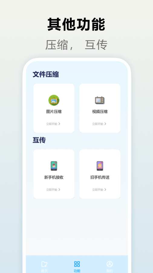 比特精灵app