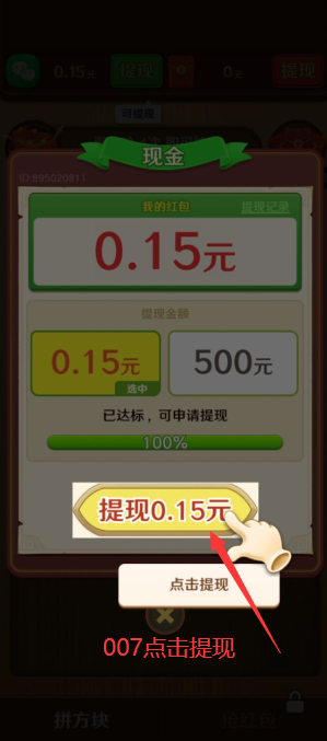 方块总动员游戏图3