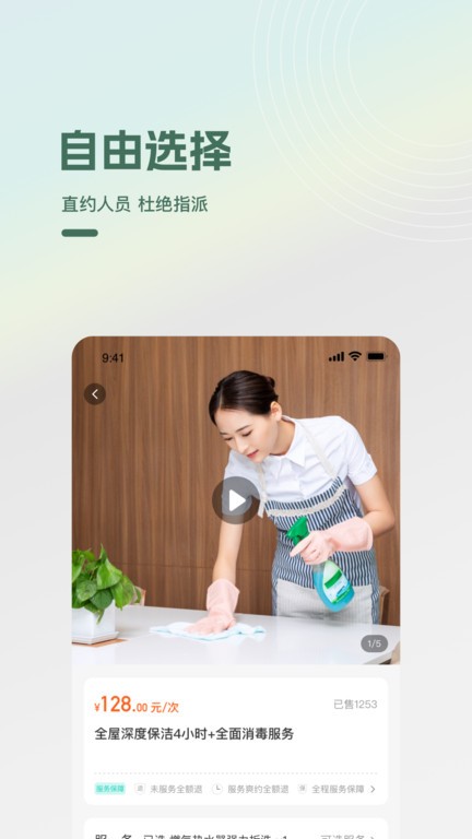 光合万家app图1