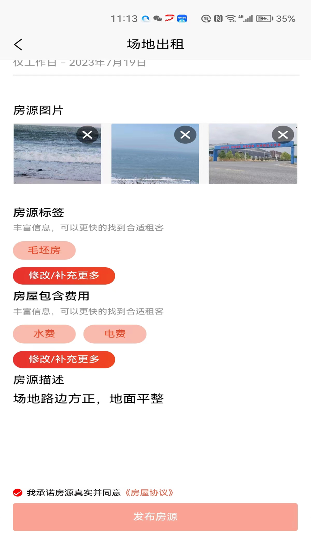 壹圆找租最新版图4