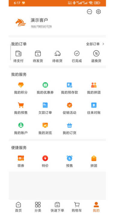 鑫金轮商城最新版图4