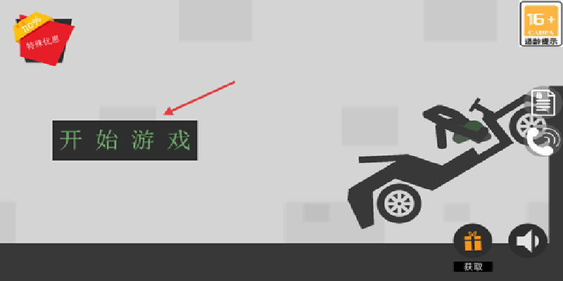 火柴人溜出去游戏