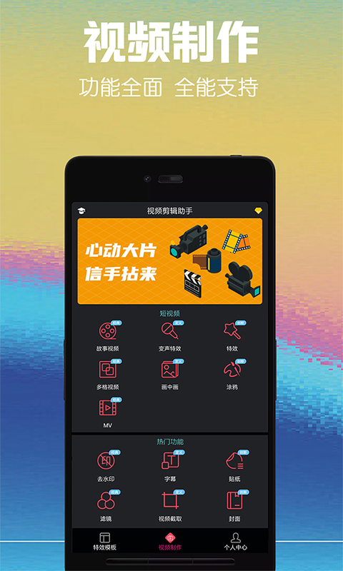视频剪辑助手app图4