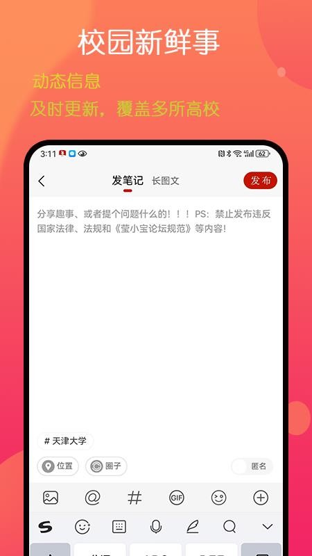 莹小宝app
