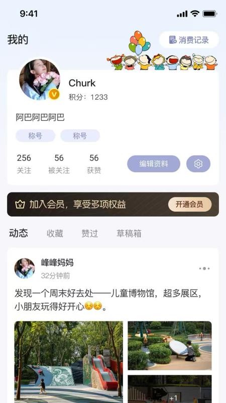 成长有解app图2