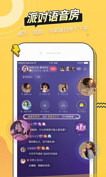 耳萌app图2