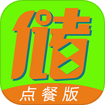 储值通扫码点餐系统app图标
