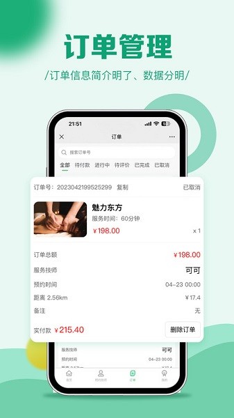 舒萫到家app图1