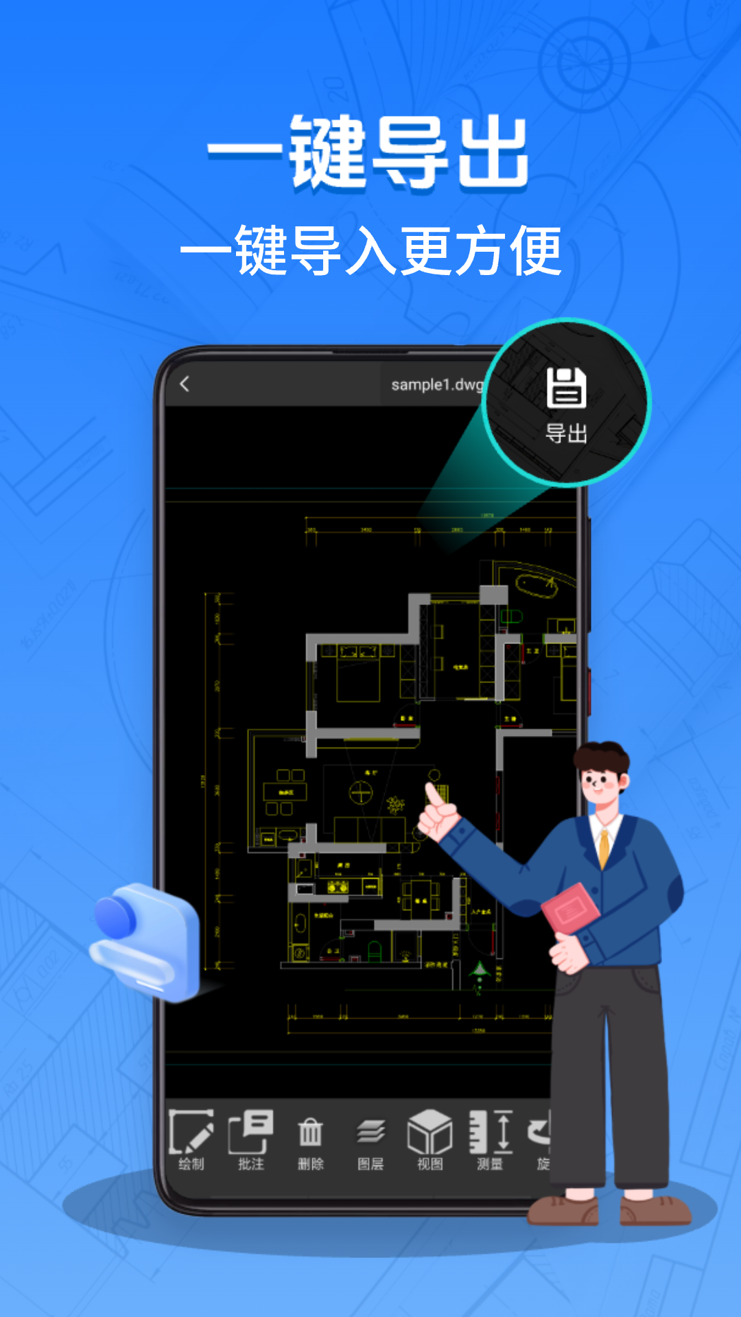 免费CAD看图app图2