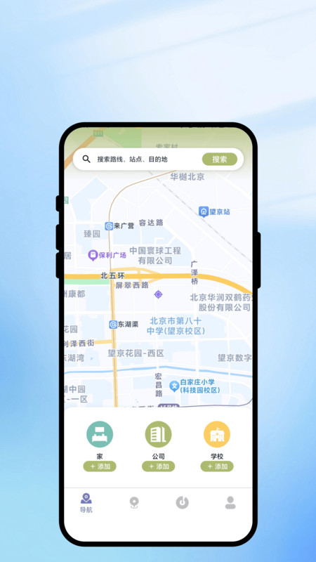 路伴规划师app