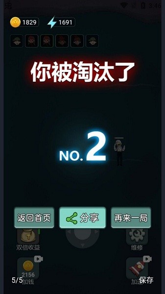 躺平大战海王游戏图3