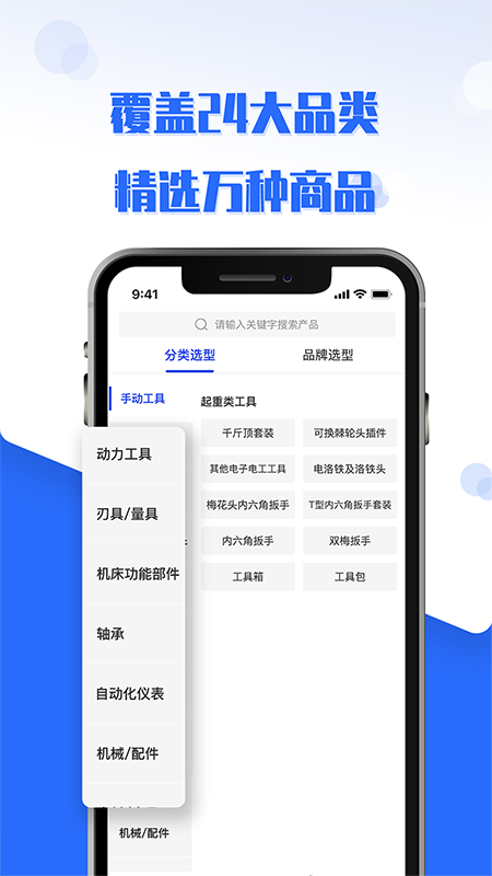 工品良行app图1