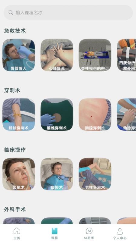 PPE-CSSETS软件