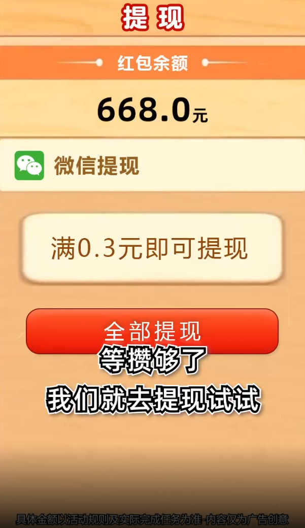 魔力球球游戏图3