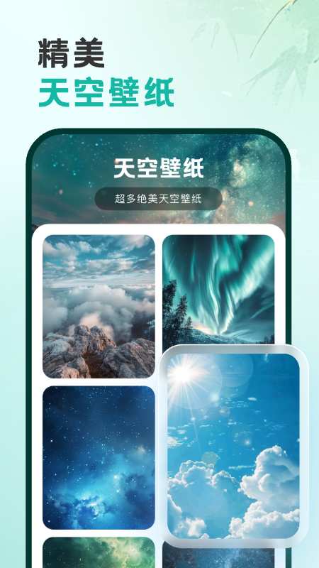 天气印象app图1