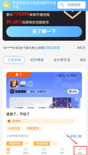 易主阁软件图2