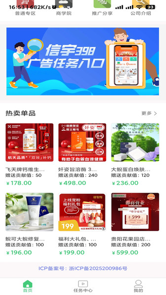 信宇398 app