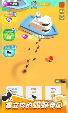 小蚂蚁啃世界图1