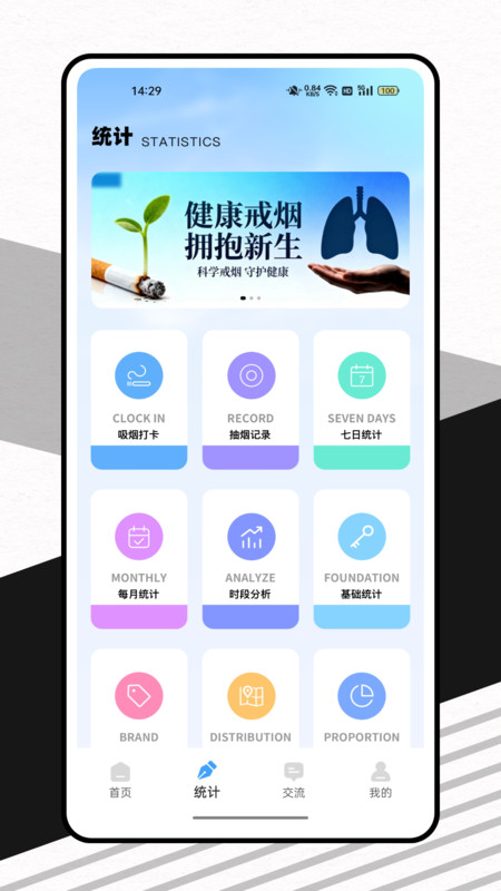 我想戒烟手机版