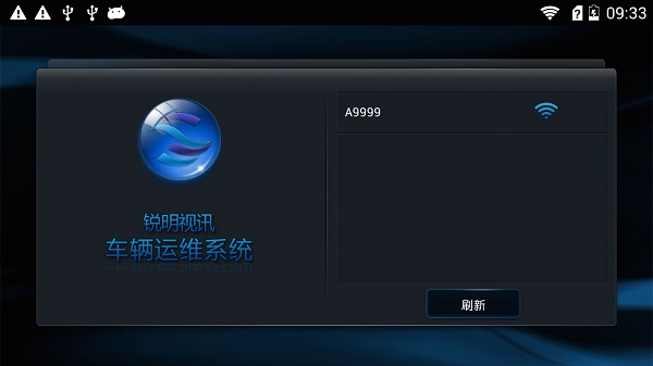 运维宝app