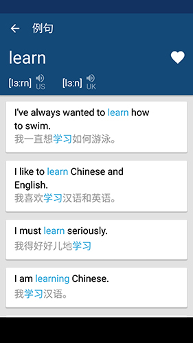 英汉字典app图2
