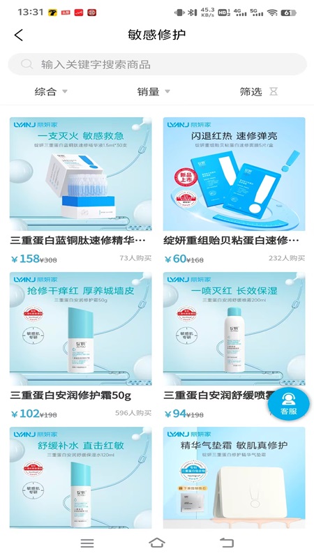 丽妍家app图2