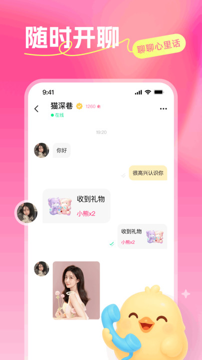 福缘怦动安卓版图2