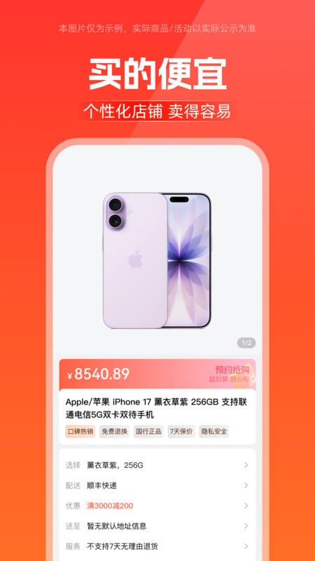 叮优享app图4