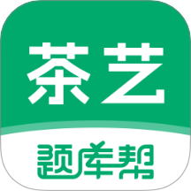 茶艺师题库帮app图标