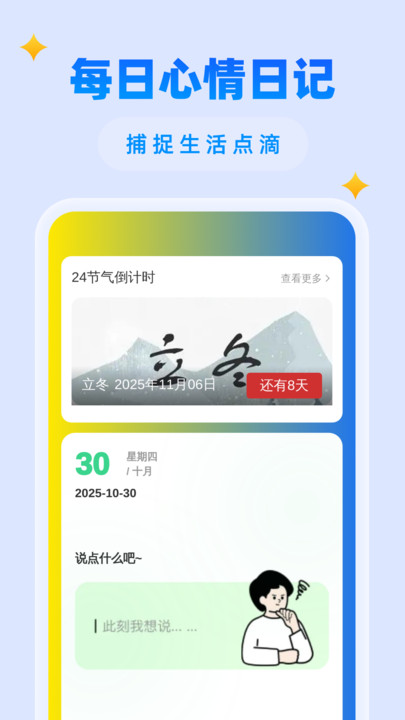 强力快清理软件图2