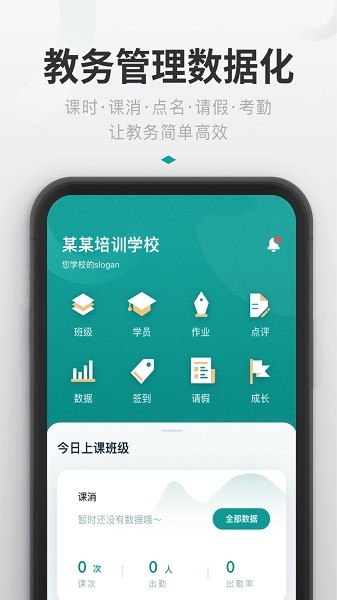 艺步机构版app图3