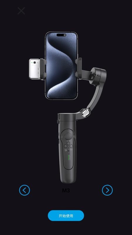 Smart Gimbal软件图3