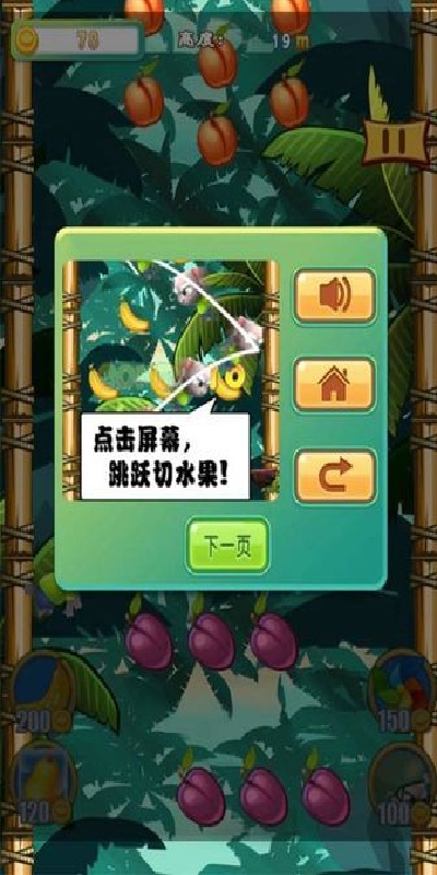 旋风切刀手游戏