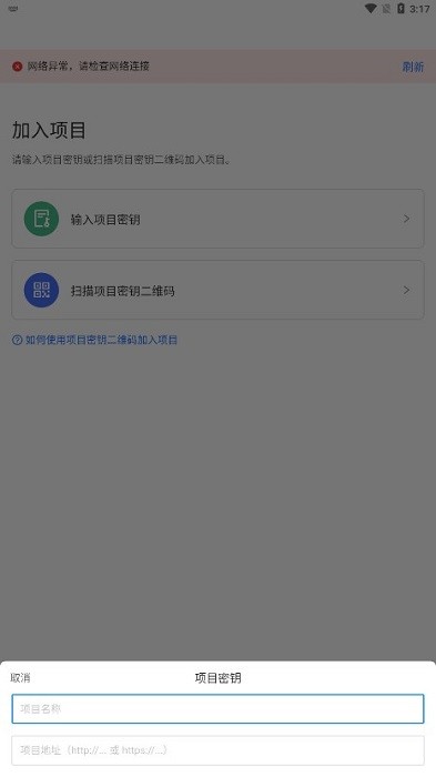 智慧安环app图1