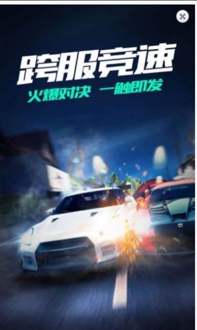 城市漂移赛车驾驶图3