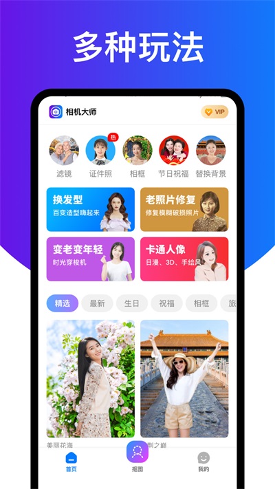 相机大师最新版图3
