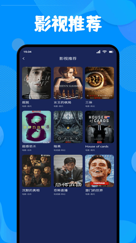 菜包剧场投屏app图4