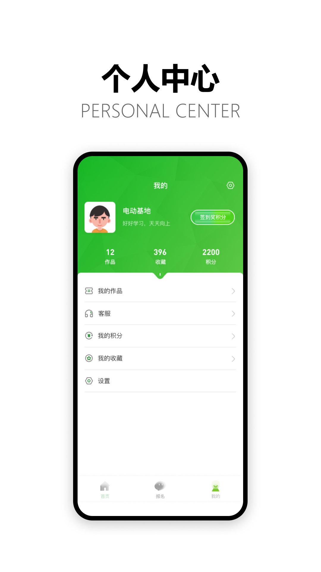 电动基地官网版图2
