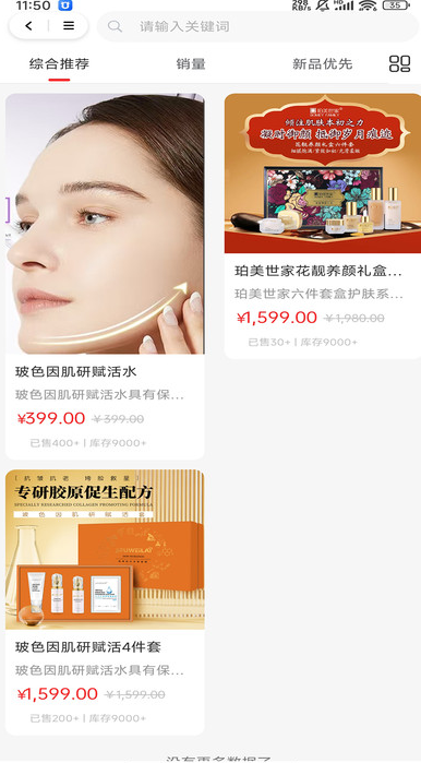 丝之路电商软件