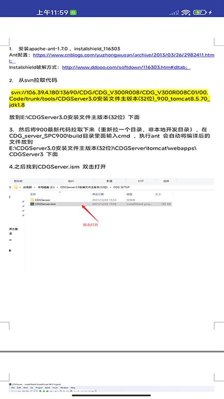 亿赛通IMT软件