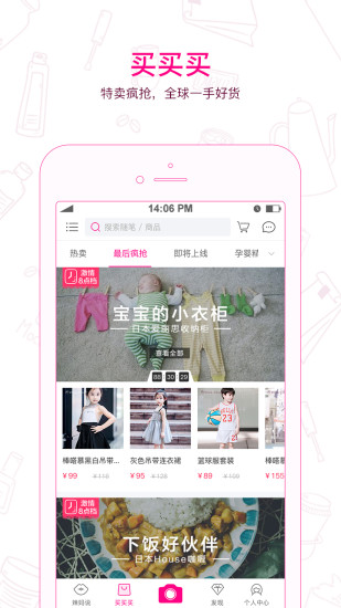 因淘优品app图2