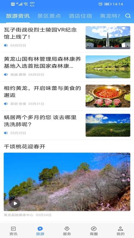 爱黄龙app图3