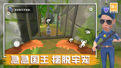 急急国王游戏图2